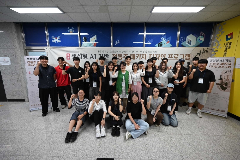 앵커사업단, AI 활용 지역 전통주 활성화 ‘2026 대전 로컬브랜드 AI혁신 리빙랩 캠프’ 성료 이미지