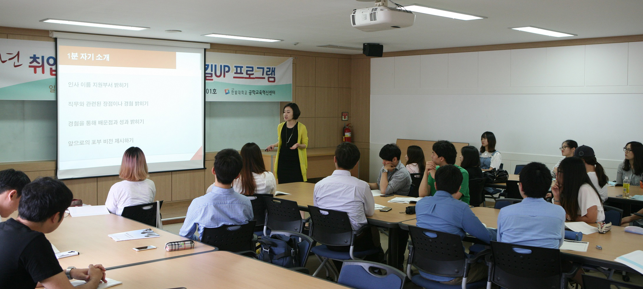 공학교육혁신센터,  ‘스피치 스킬 UP’ 교육 실시 이미지