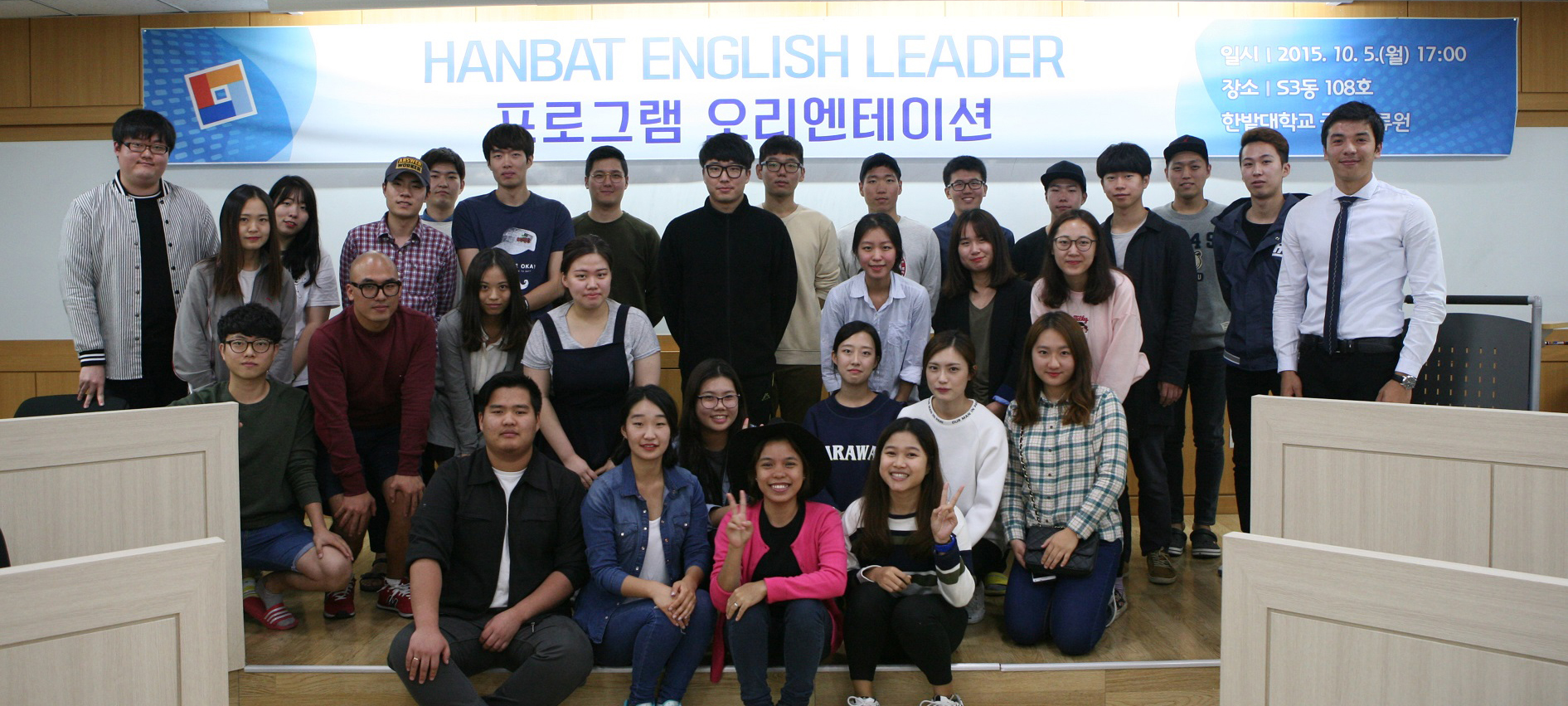 국제교류원, English Leaders Club 프로그램 실시 이미지