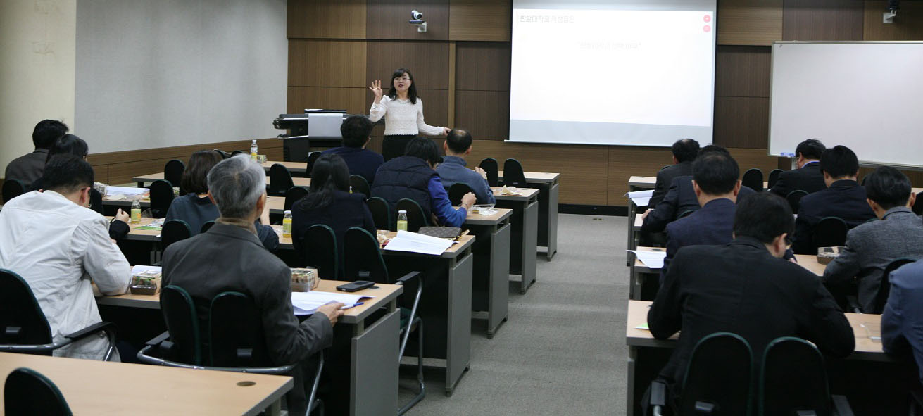 한밭대, 교수법 세미나 ‘커뮤니케이션 스킬’ 실시 이미지