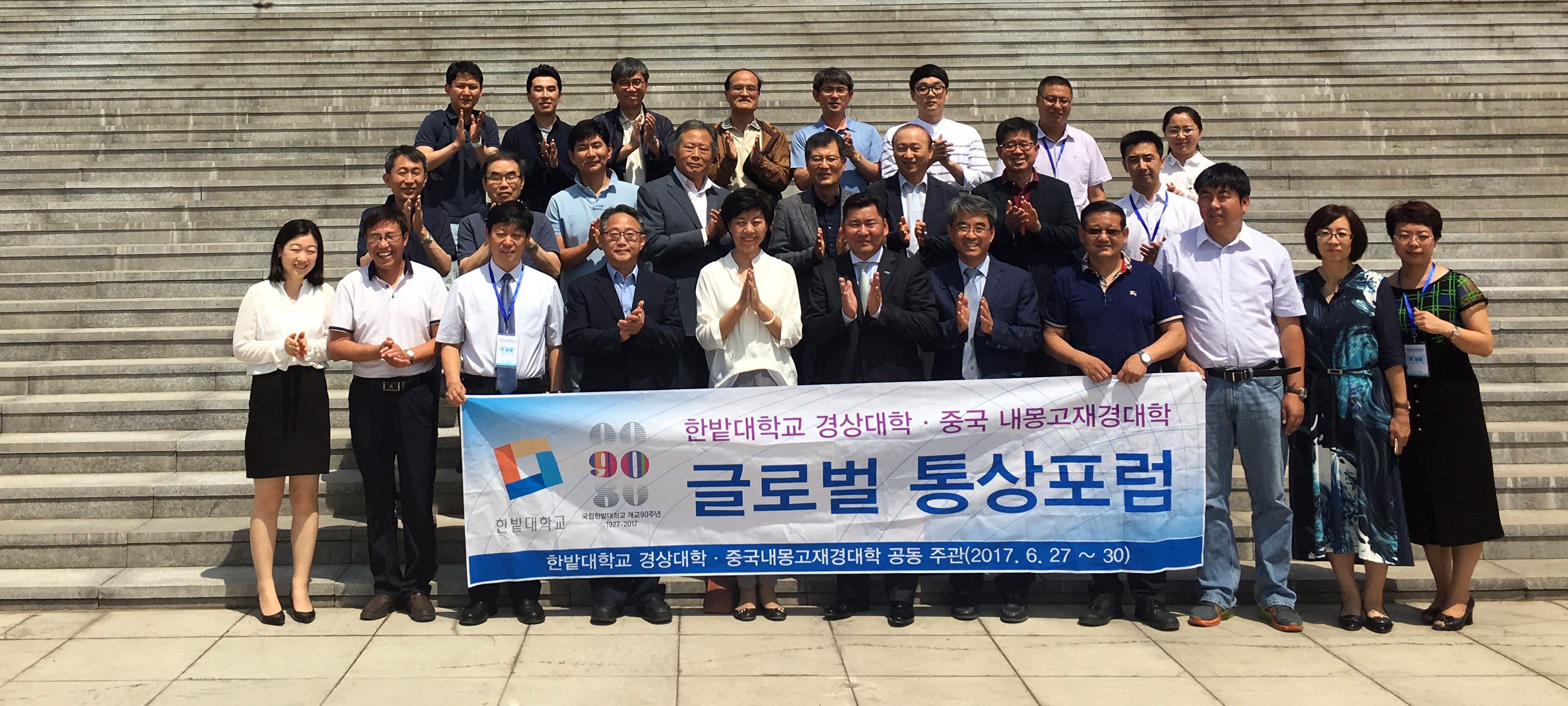 “한중 해저터널 연결전략 제시”  경상대학 교수진 중국 국제학술대회에서 호평 이미지