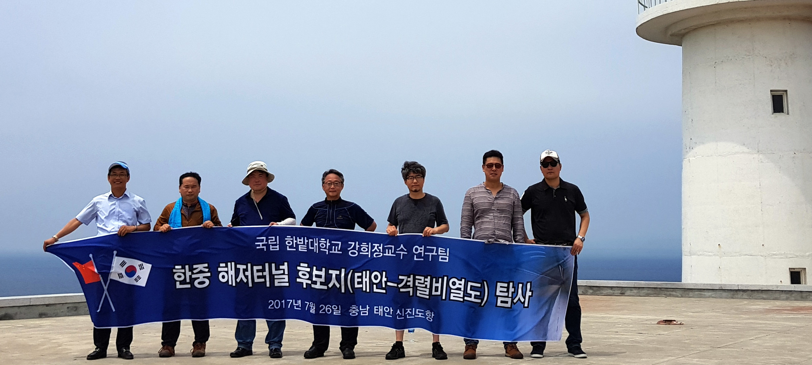 강희정 교수 연구팀, 한·중 해저터널 후보지 탐사 이미지