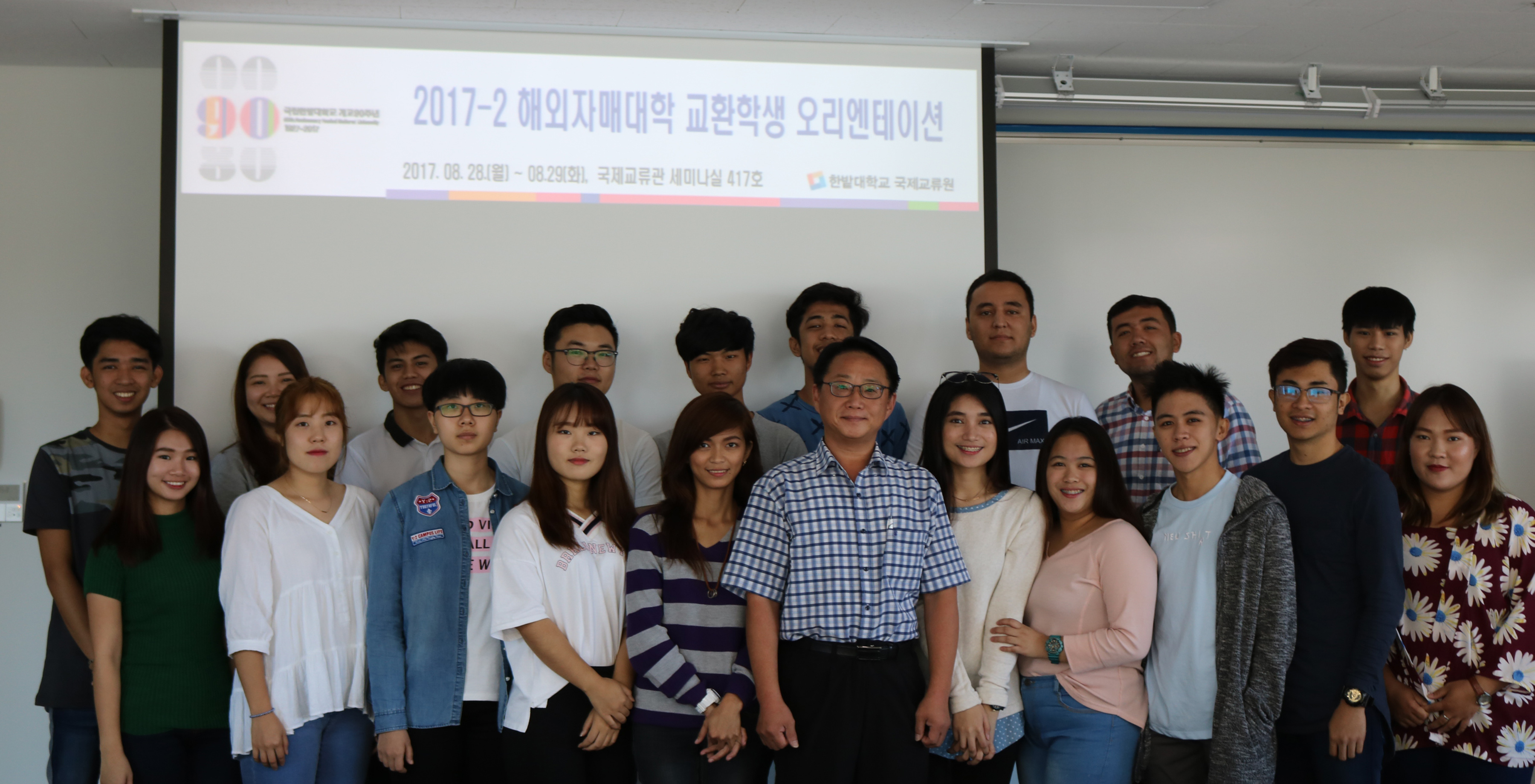 2017학년도 2학기 해외자매대학 교환학생 OT 개최 이미지