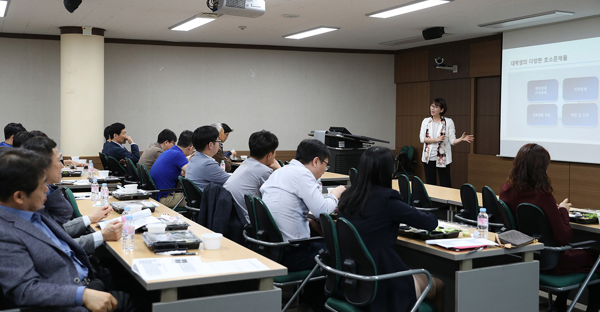 교수들 학생 대학생활 돕는 상담기법 세미나 이미지