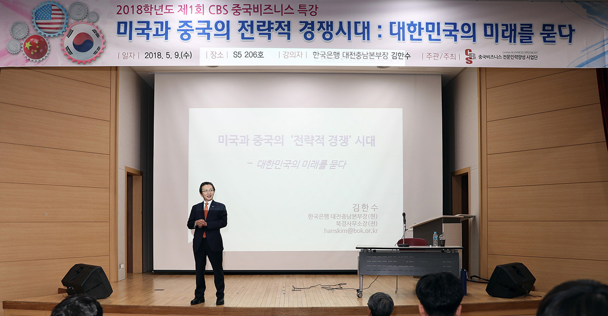 미국과 중국의 ‘전략적 경쟁시대’ 대한민국의 미래를 묻다 이미지