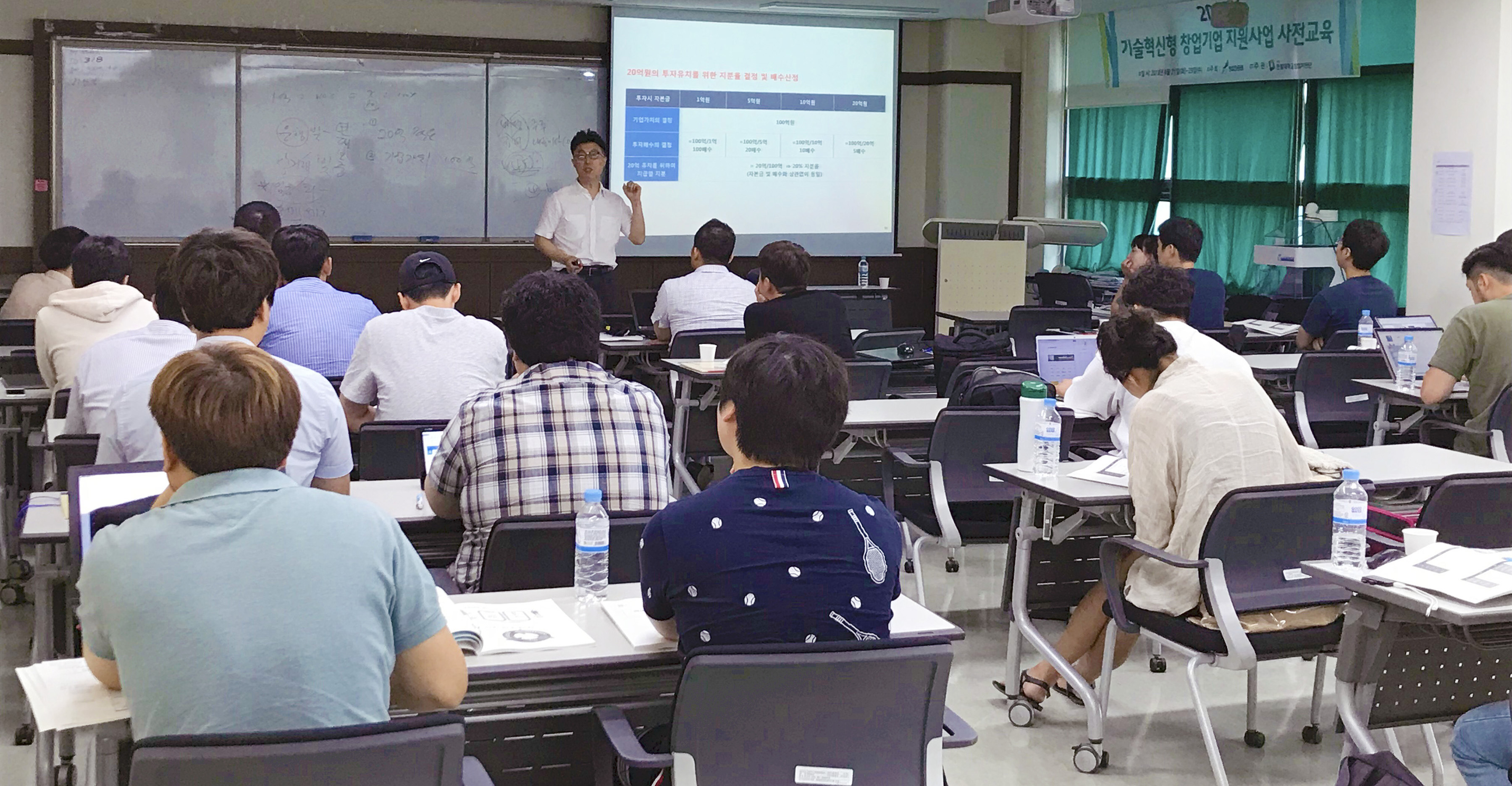 기술혁신형 창업기업 지원사업으로 청년창업자 31명 교육 이미지