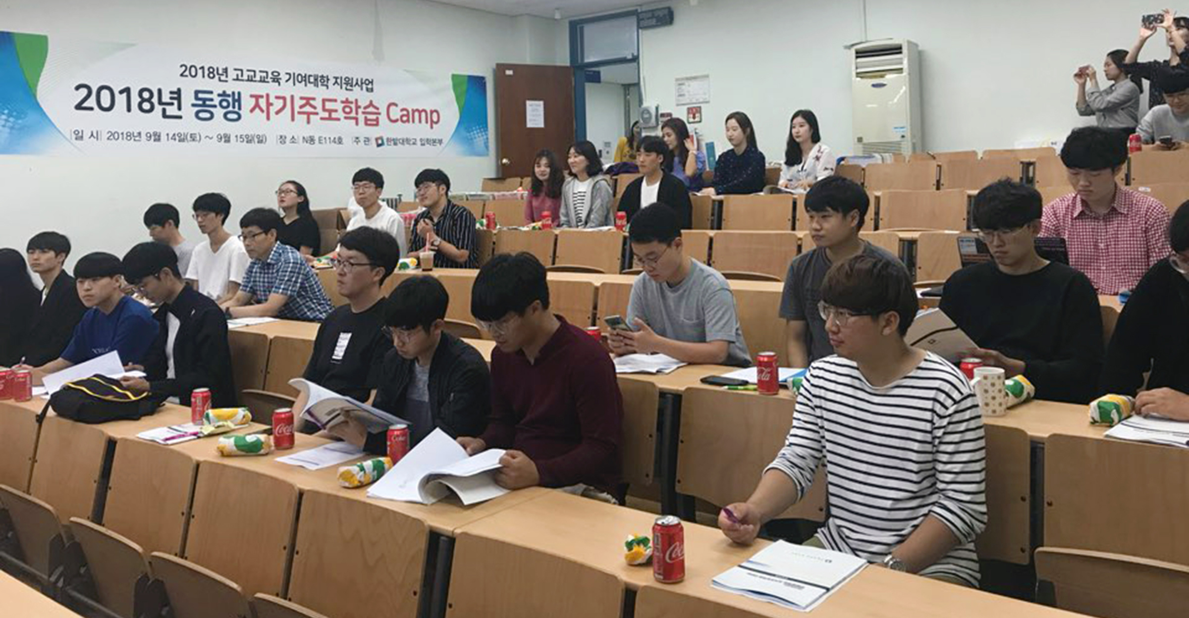 ‘[동행] 자기주도학습 캠프’ 개최 이미지