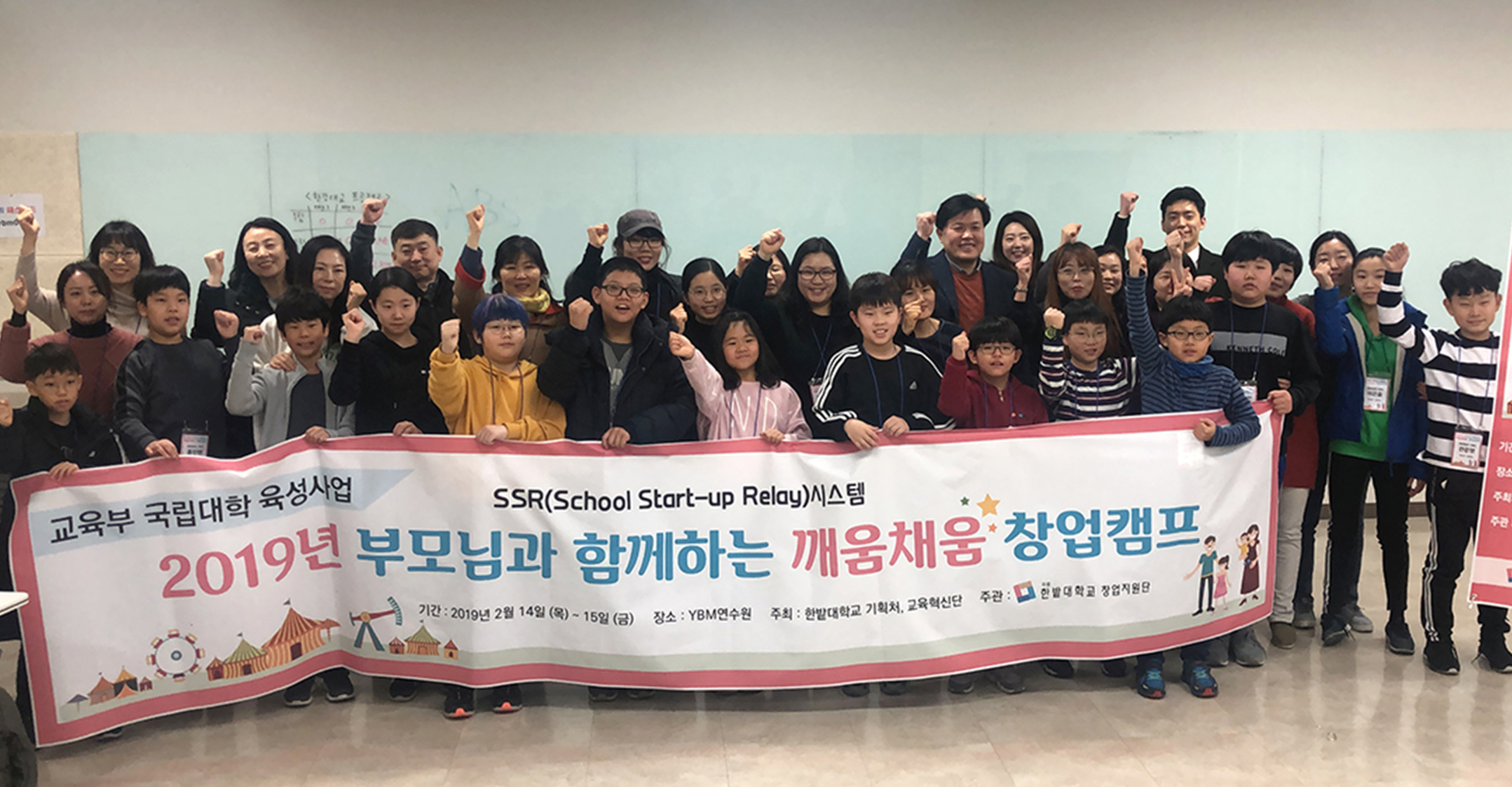 SSR(School Start-up Relay)시스템, 경기지역도 주목! 이미지