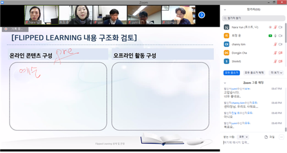 Zoom을 활용한 혁신 교수법 특강 실시 이미지