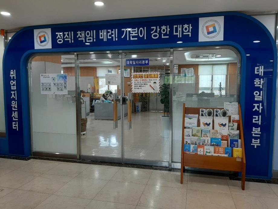 ‘온라인 졸업생 취업사관학교’ 프로젝트 성료 이미지