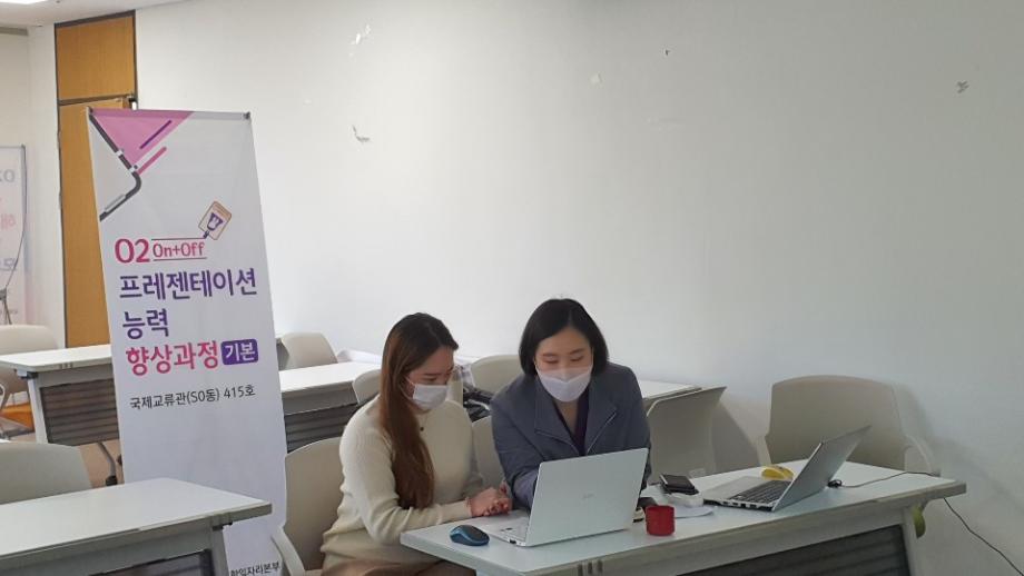 온오프 병행 프레젠테이션 능력 향상과정 운영 이미지