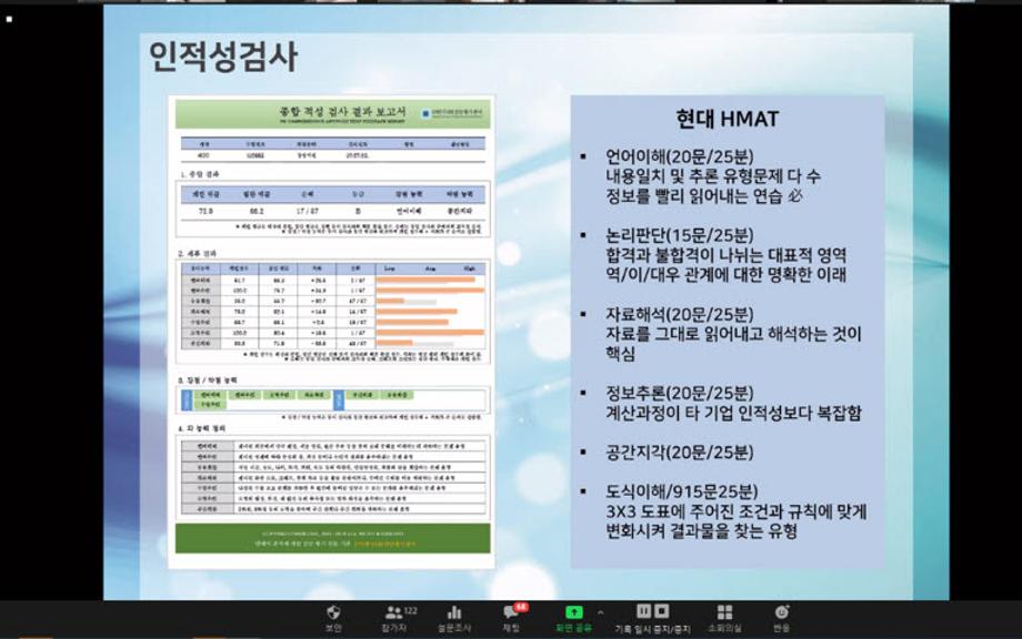 '고학년 역량분석 프로그램' 운영 이미지