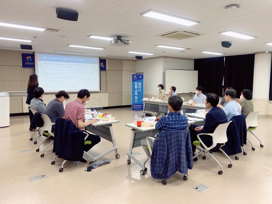 교육혁신과 제도 수립 위한 ‘3차 한밭 교육혁신 세미나’ 개최 이미지