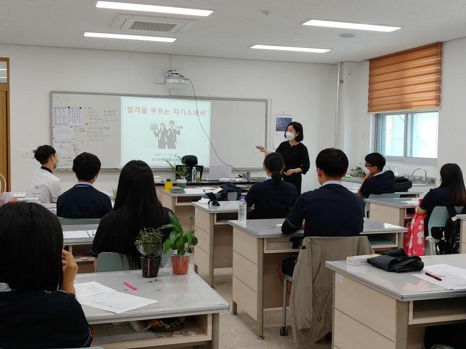 지역으로 찾아가는 대학일자리본부 취업특강 운영 이미지