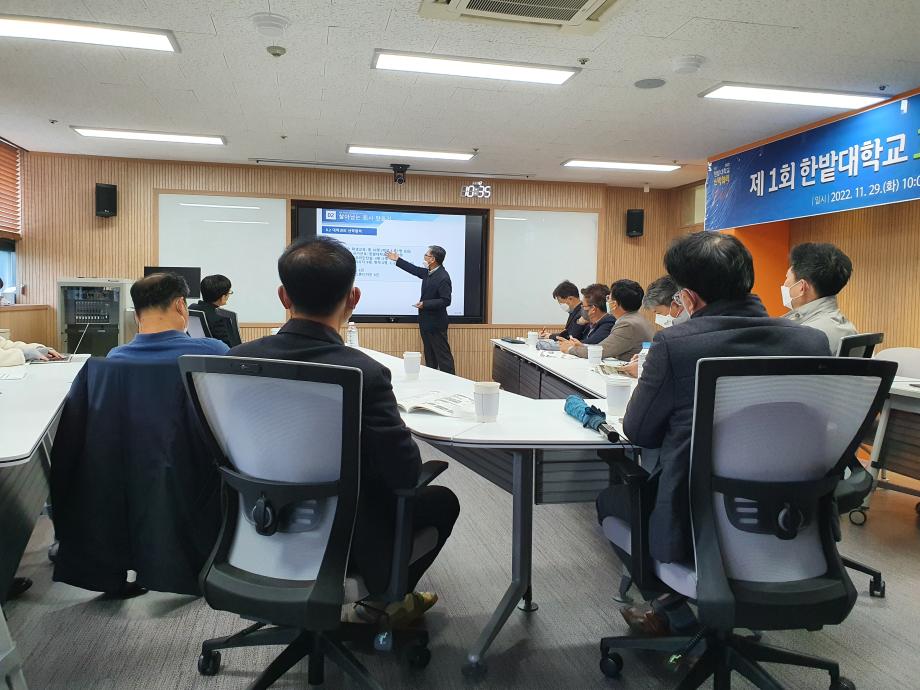 ‘제1회 한밭대학교 교원창업 사례 공유회’ 개최 이미지