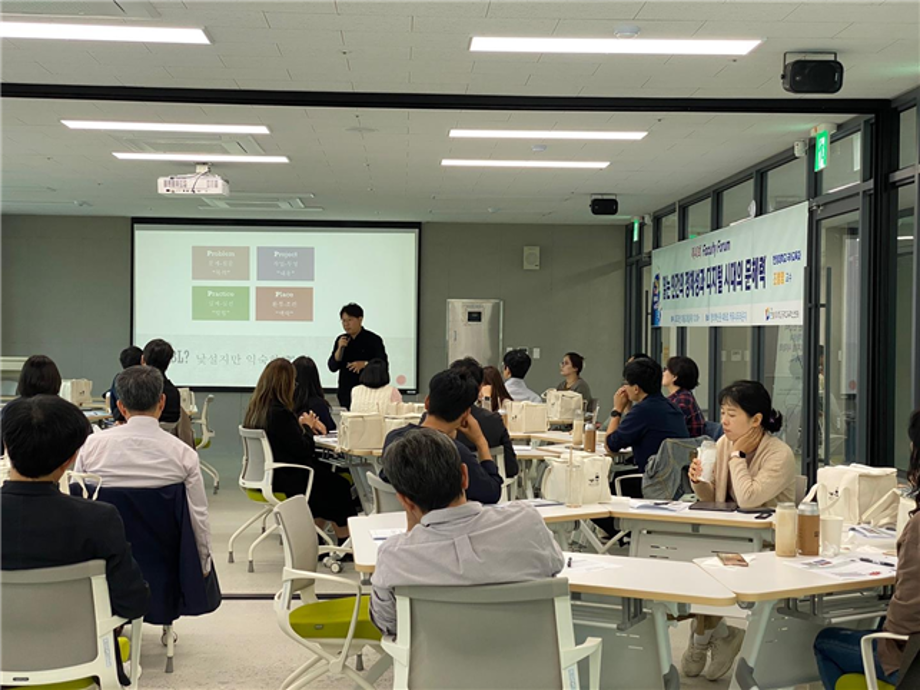 공학교육혁신을 위한 ‘제40회 Faculty Forum’ 개최 이미지