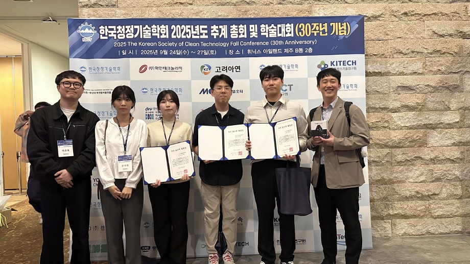 화학생명공학과 학생들, 한국청정기술학회 우수 포스터 발표상 다수 수상 이미지