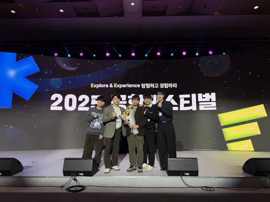 국립한밭대 학생들, ‘2025 공학페스티벌 창의적 종합설계 경진대회’ 산업통상부장관상 수상 이미지