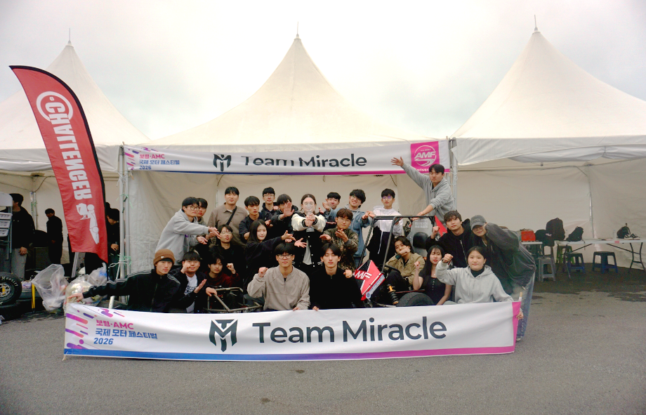 TEAM MIRACLE 자동차 동아리, 2026 AMF 자작자동차 부문 2위 이미지