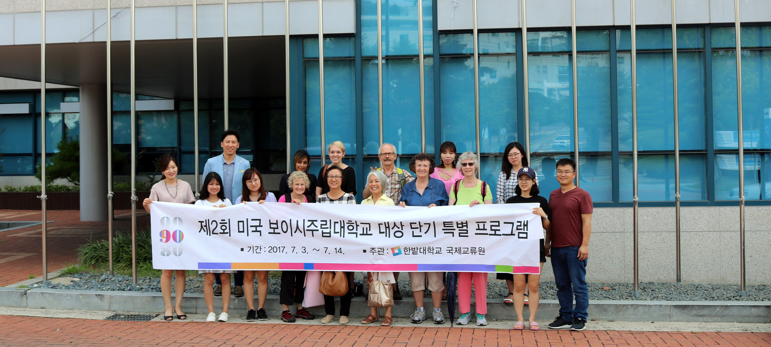 제2회 미국 보이시주립대학교 대상 단기 특별 프로그램 운영 이미지