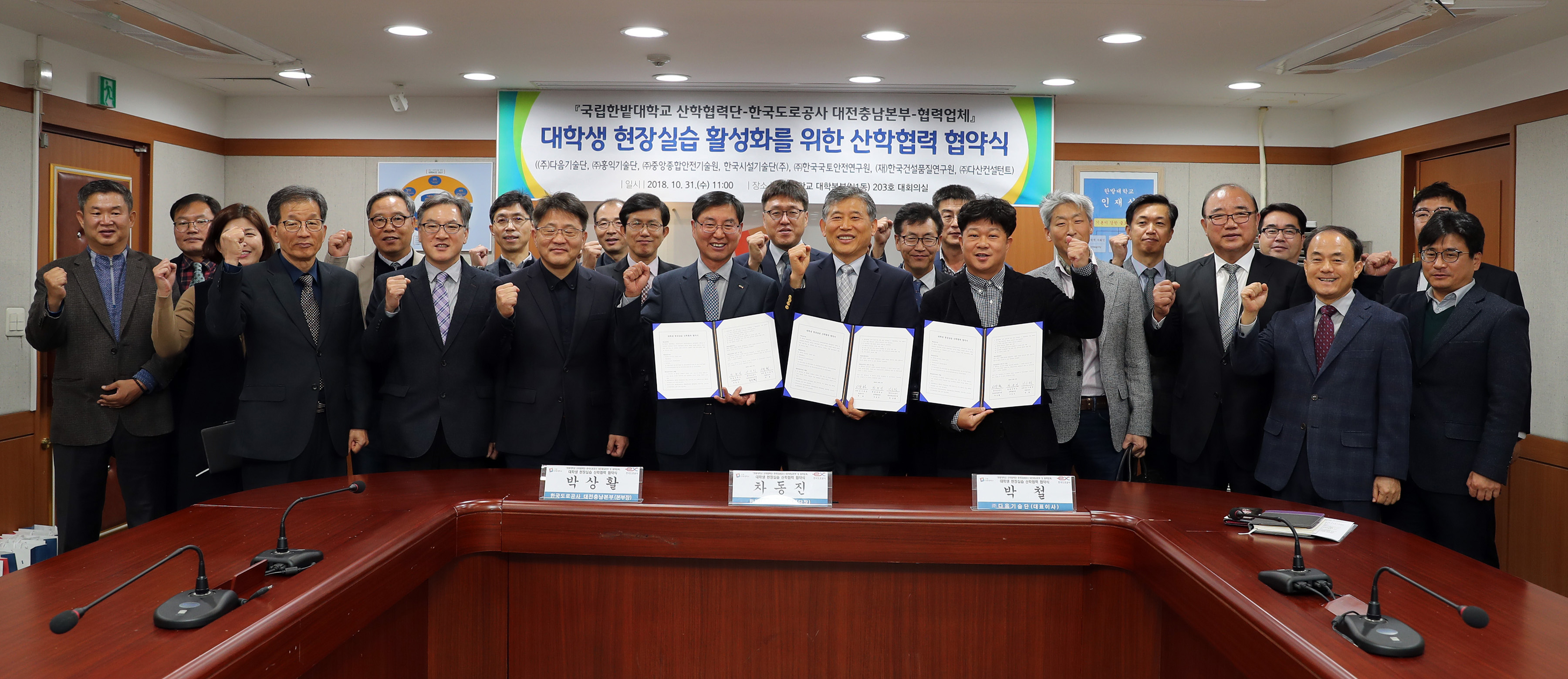 한국도로공사 대전충남본부와 현장실습 활성화 협약 이미지