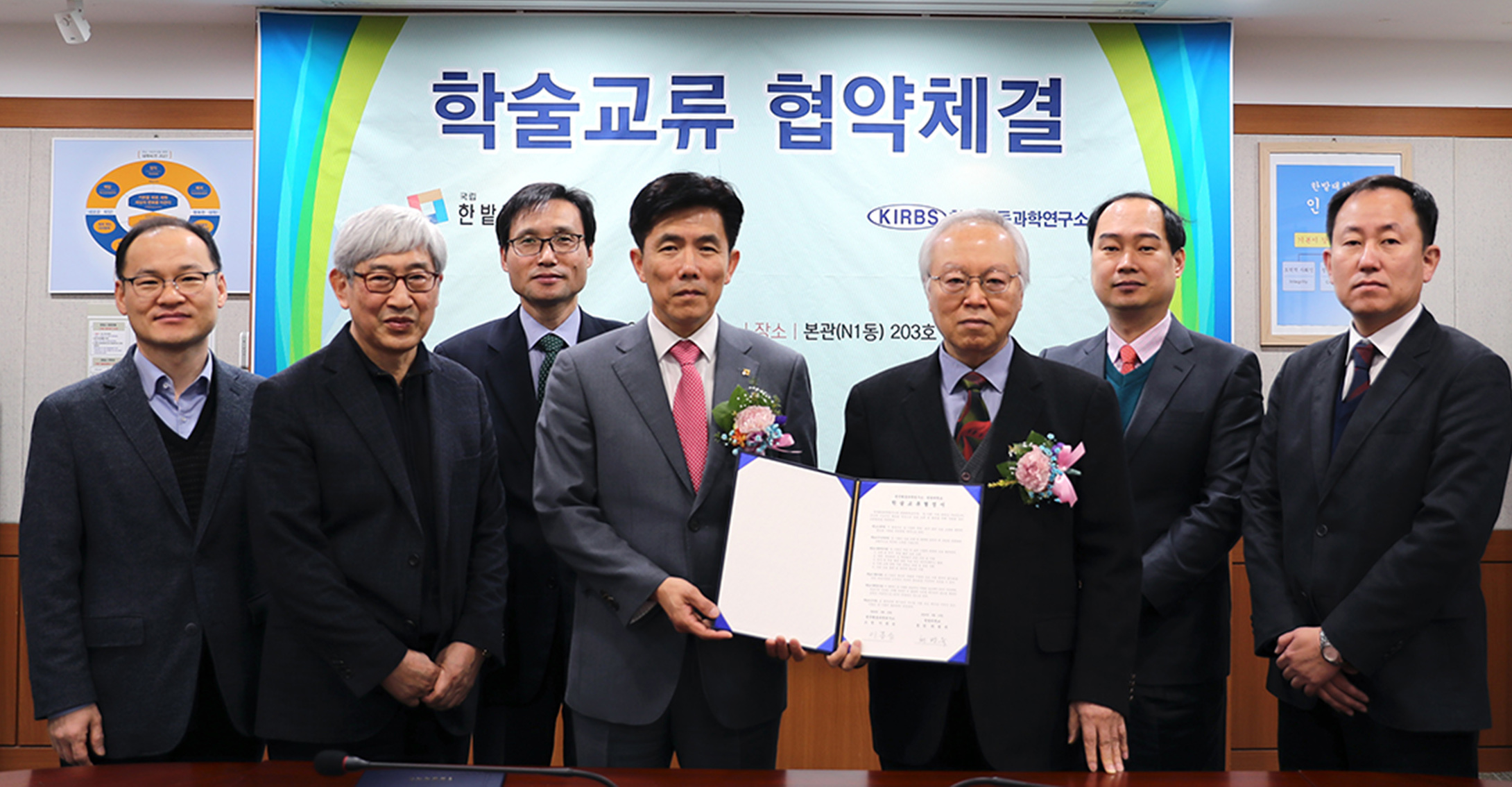 한국행동과학연구소와 학술교류 협약 체결 이미지