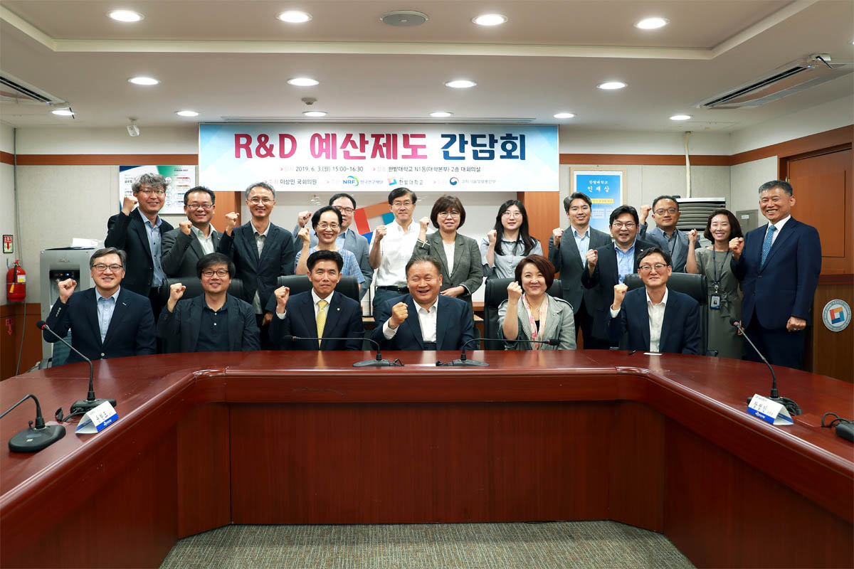 국가 R&D 예산제도 개선을 위한 간담회 개최 이미지