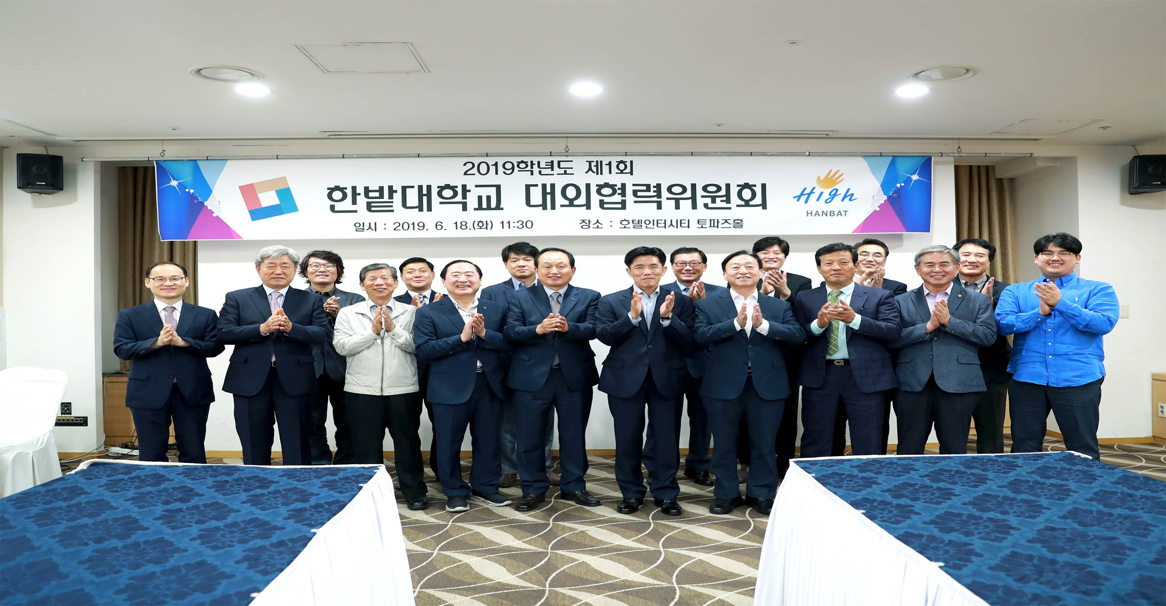 2019학년도 제1회 대외협력위원회 개최 이미지