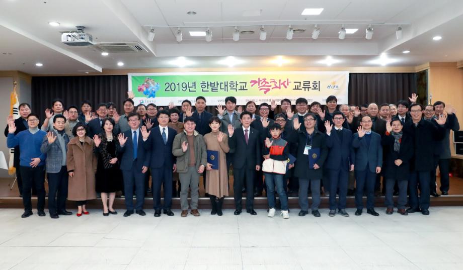 2019년 가족회사 교류회 개최 이미지