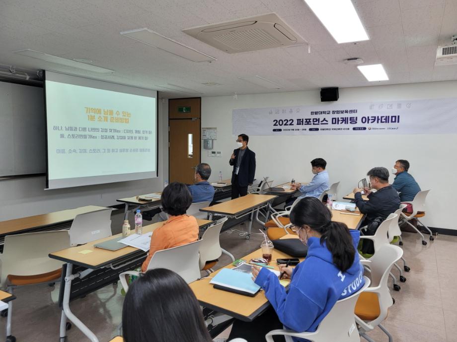 대전·세종·충남 예비창업자 마케팅 역량 강화 교육 성료