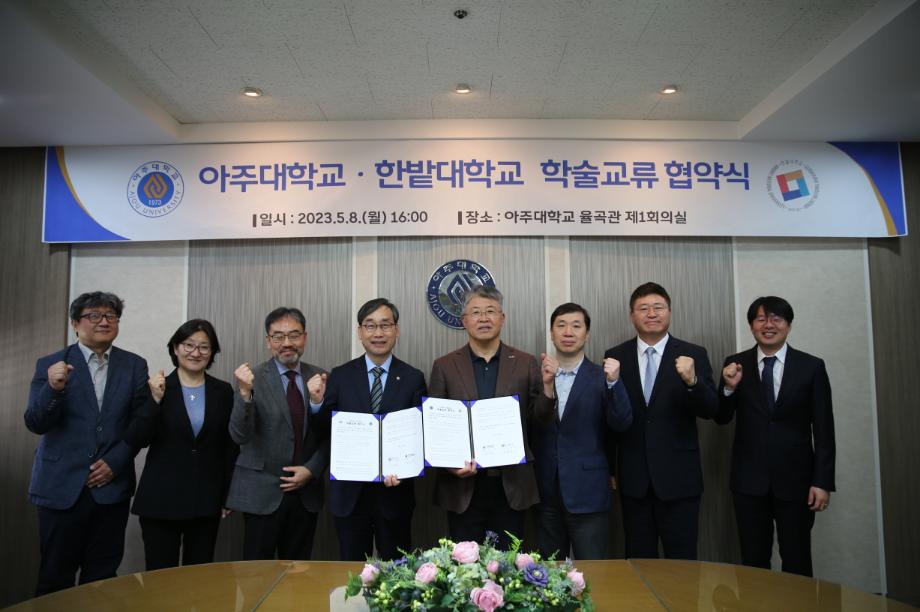 한밭대-아주대, 반도체 등 첨단산업 분야 인재양성을 위한 협약 체결 이미지