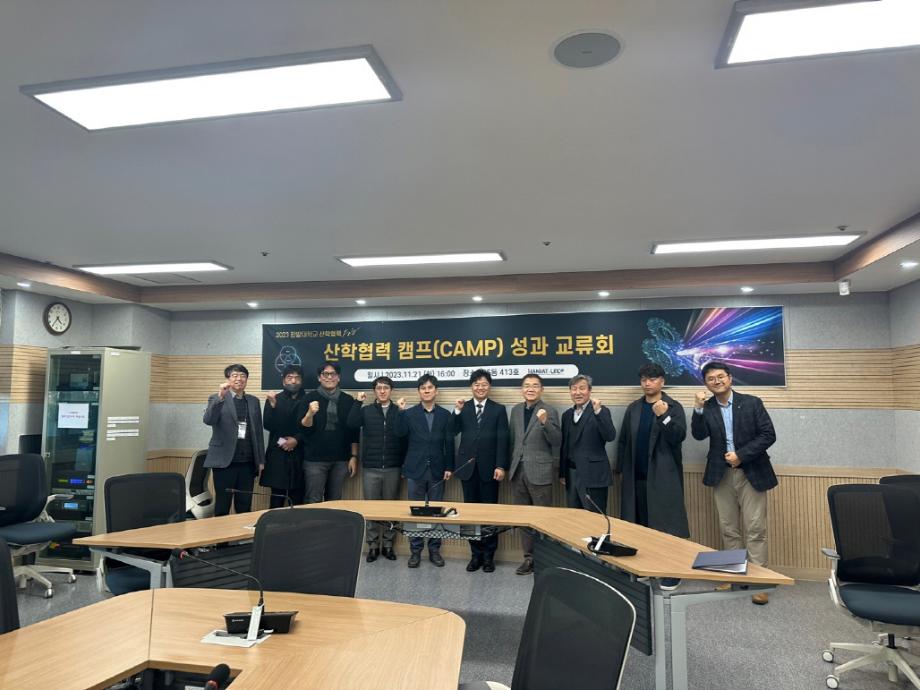 산학협력 캠프(CAMP) 성과 교류회 개최 이미지