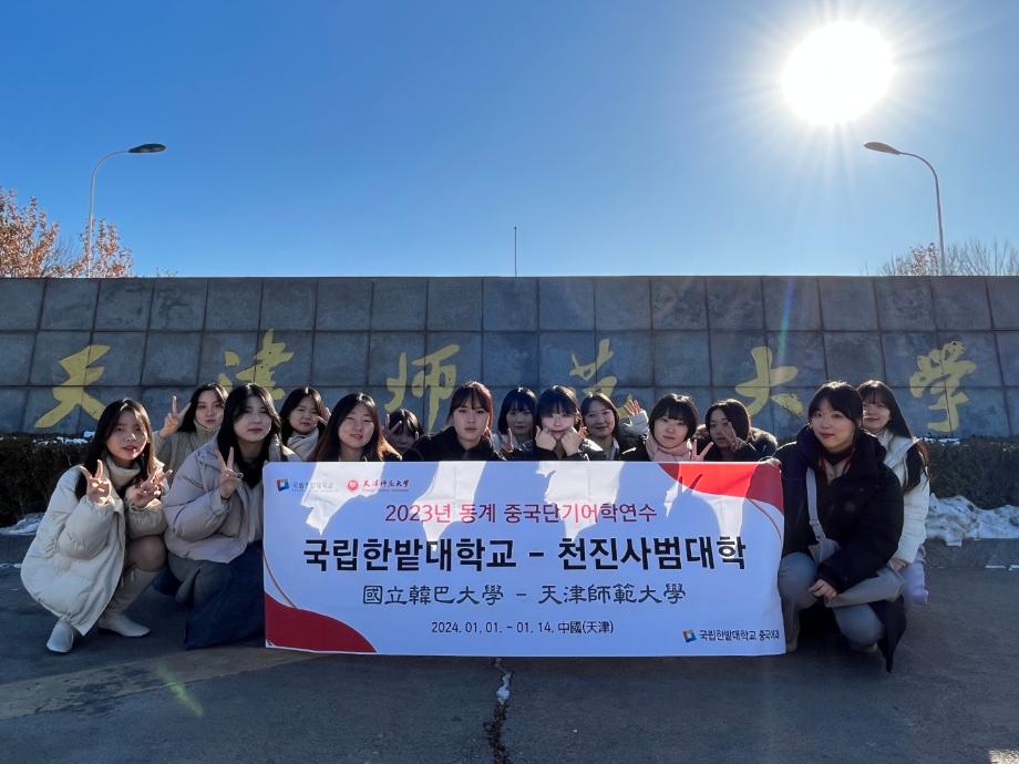 중국 톈진사범대학 단기어학, 문화연수 프로그램 성료  이미지