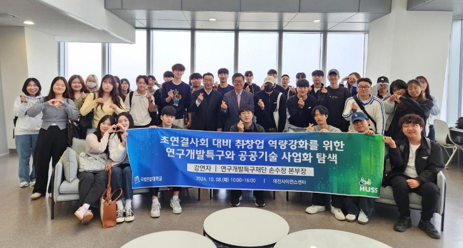 인문사회융합인재양성사업연구소, 취창업 역량강화 위한 전문가 특강 성료  이미지