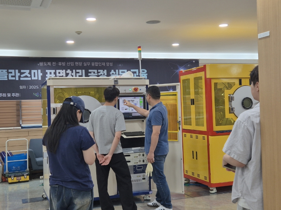 RISE 사업단·대전권대학 산학협의체, ‘플라즈마 표면처리 공정실무 교육’으로 반도체 분야 인재 양성 이미지