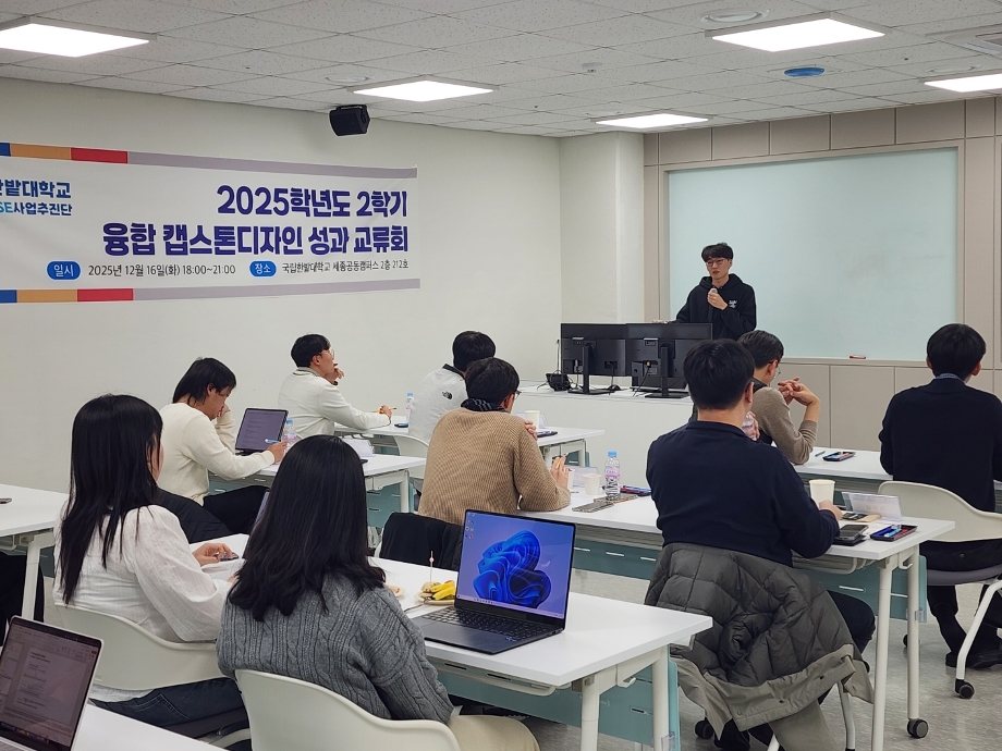 세종RISE사업, 융합 캡스톤디자인으로 ‘산학협력 성과 창출’ 이미지