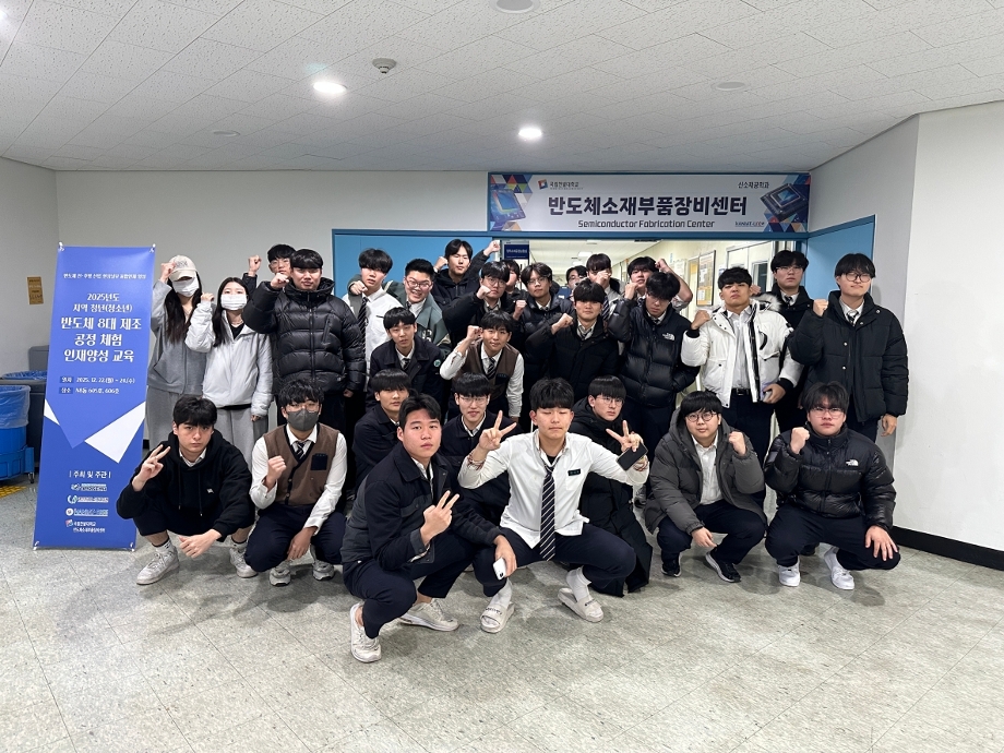 RISE사업단, 지역 청소년을 위한 반도체 장비 기구 설계 인재양성 교육 성료 이미지