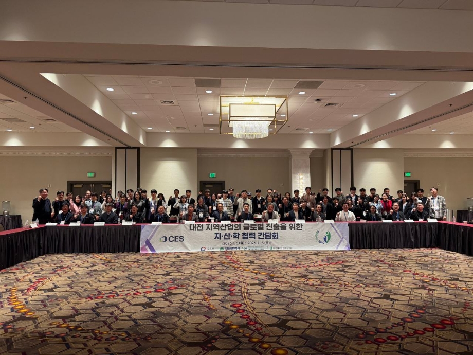 대전권대학 산학협의체-지자체, ‘지·산·학 협력 간담회’ 개최 이미지