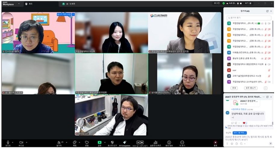 교수학습센터, 충청권역 대학 CTL 협의회 제15회 동계 세미나 개최 이미지