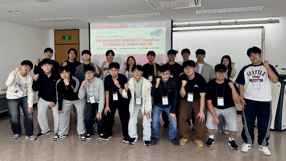 창업보육센터, 고교-대학 연계 미래모빌리티 진로탐색 프로그램 성료 이미지