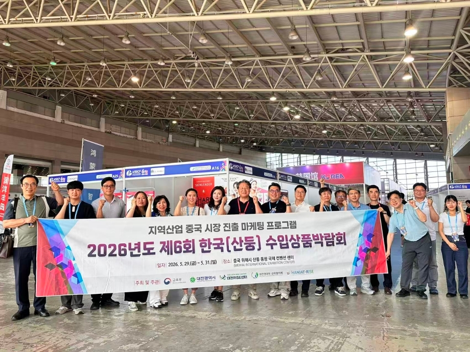 RISE사업단, 중국 웨이하이시 수입상품박람회 참가 지원 프로그램 성료 이미지