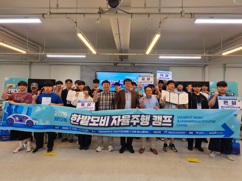 공학교육혁신센터, 차세대 모빌리티 인재 양성 위한 ‘제12회 한밭모비 자율주행 캠프’ 성료 이미지