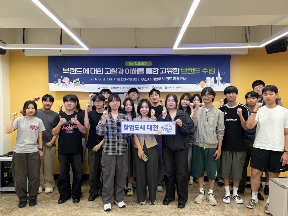 앵커사업단, SIW 연계 창업인식 확산 ‘En-Talk’ 특강 개최 이미지
