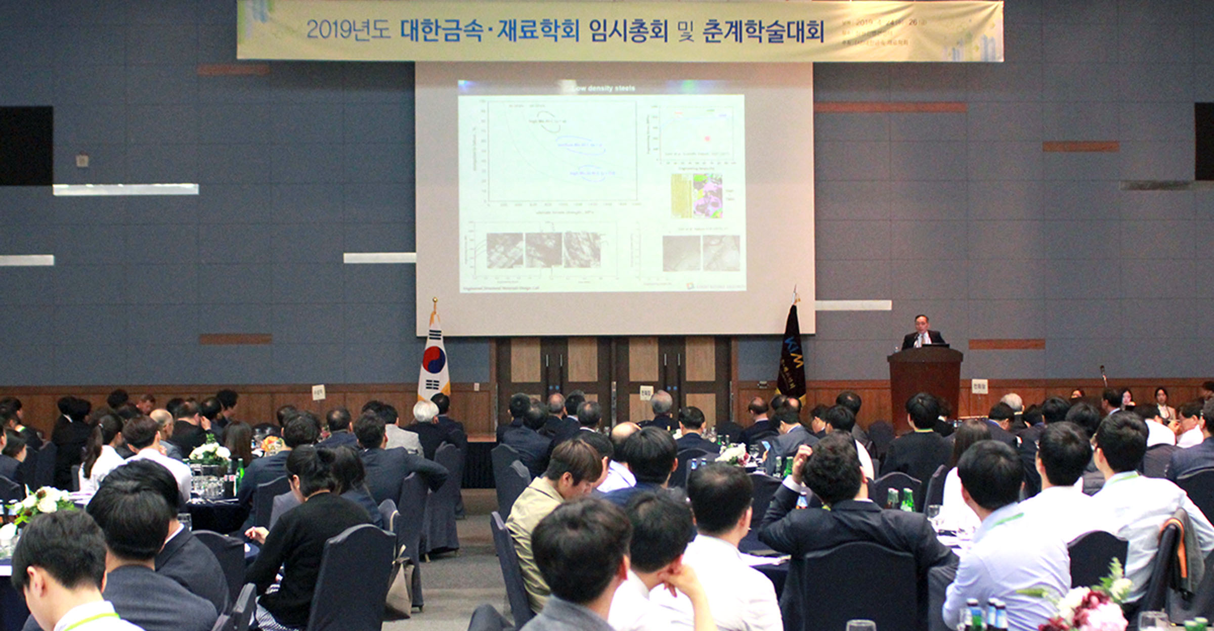 박경태 교수, ‘대한금속·재료학회’ POSCO학술상 수상 이미지