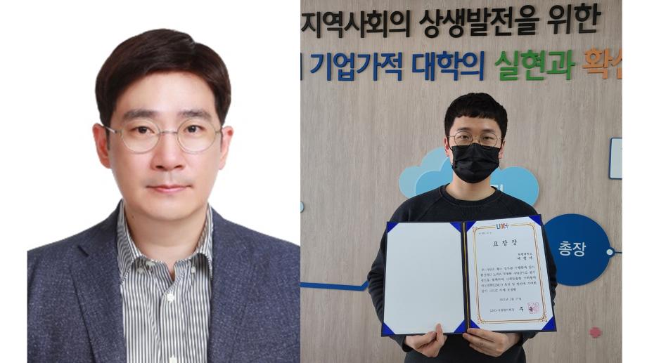 LINC+사업단 이영헌·여정기 직원, ‘산학협력 유공’ 표창 이미지