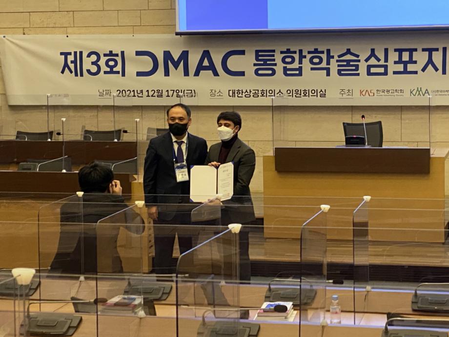 한밭대 Ihsan Ullah Jan 박사, '제3회 DMAC 최우수 박사학위논문상' 수상 이미지