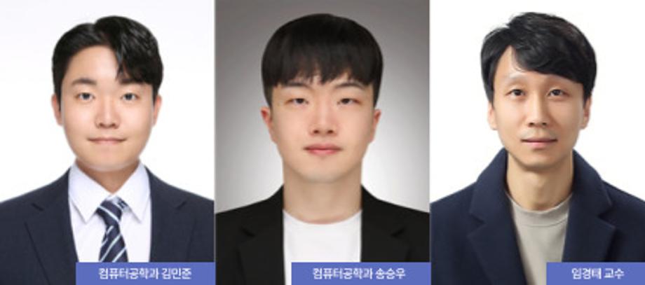 컴퓨터공학과 학생들, 한국컴퓨터종합학술대회(KCC) 우수발표논문상 수상 이미지