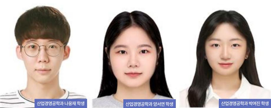 산업경영공학과 학생들, 유성경찰서로부터 감사장 받아 이미지