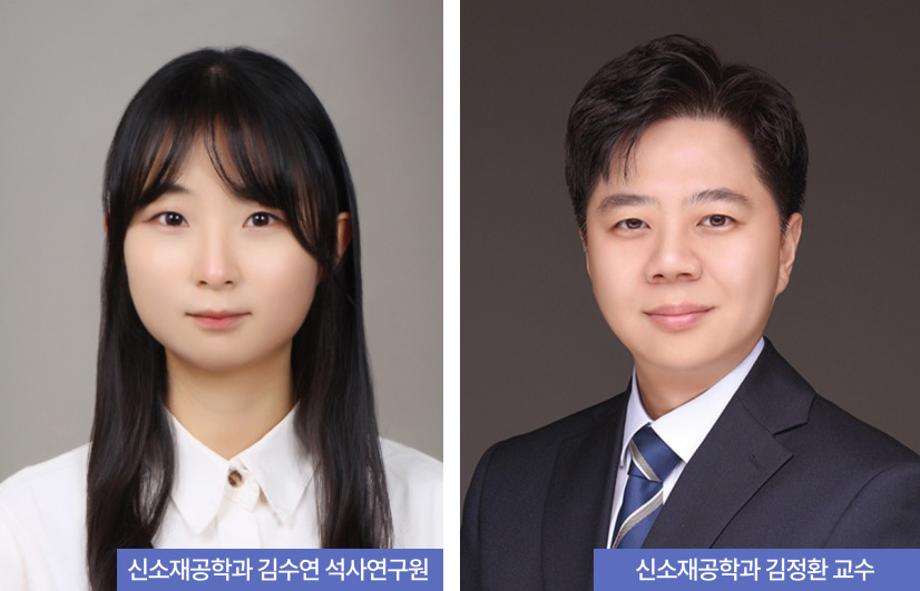 김정환 교수 연구팀, 국제 저명 학술지 ‘Applied Surface Science’ 논문 게재 이미지