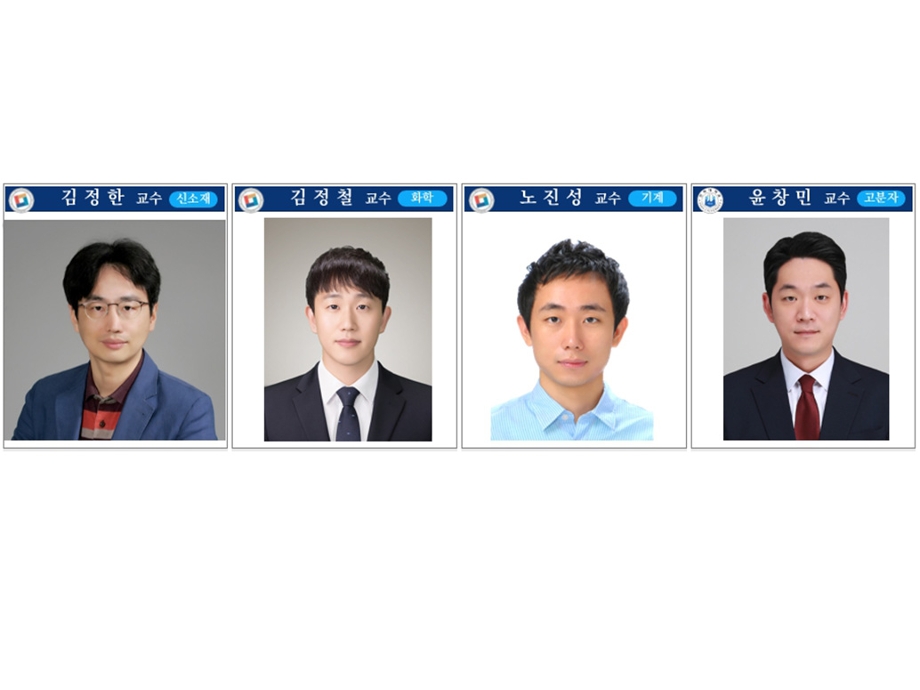 신소재공학과 김정한 교수 연구팀, ‘2025년도 글로벌 기초연구실(GBRL) 지원사업’ 최종 선정 이미지